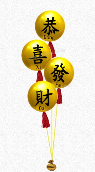 LUNAR NEW YEAR BALLOON